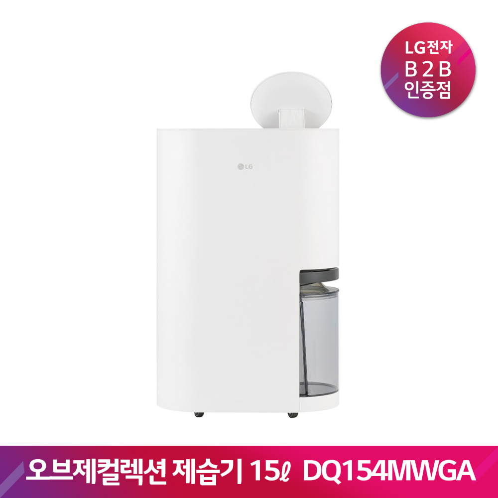 LG 휘센 오브제컬렉션 제습기 DQ154MWGA(15L/화이트)