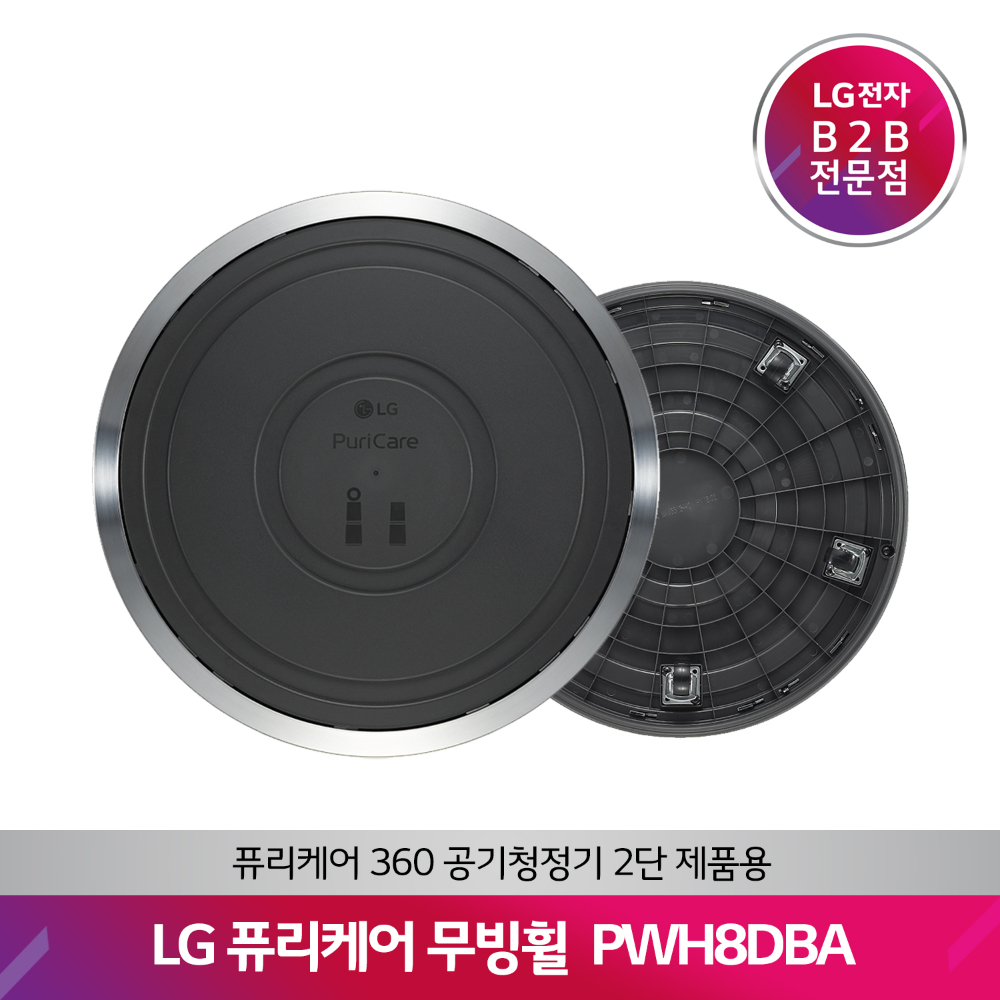 LG 퓨리케어 공기청정기 무빙휠 PWH8DBA(2단 전용)