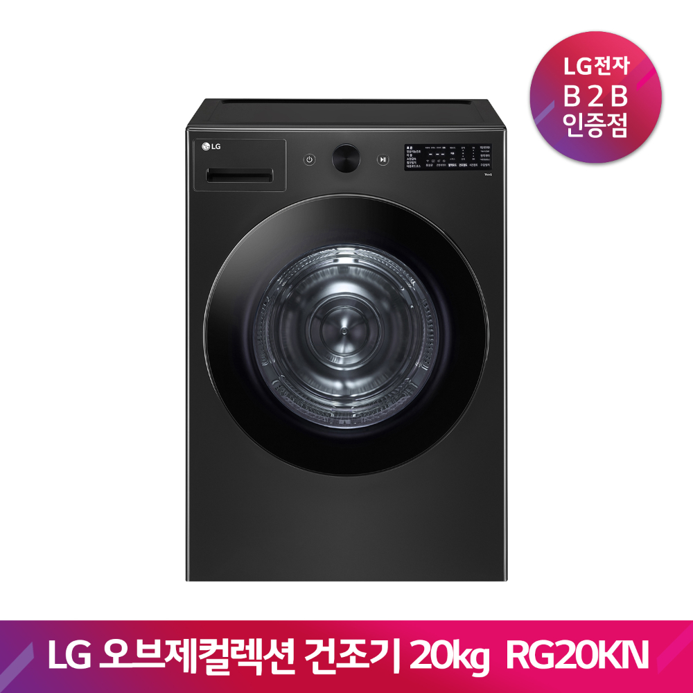 LG TROMM 오브제컬렉션 건조기 RG20KN(20kg/블랙스테인리스)