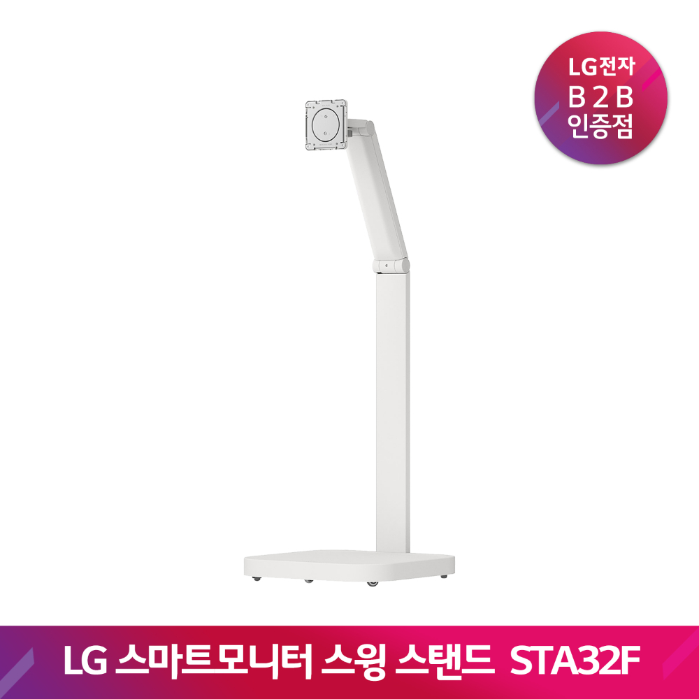LG 스마트 모니터 스윙 스탠드 STA32F
