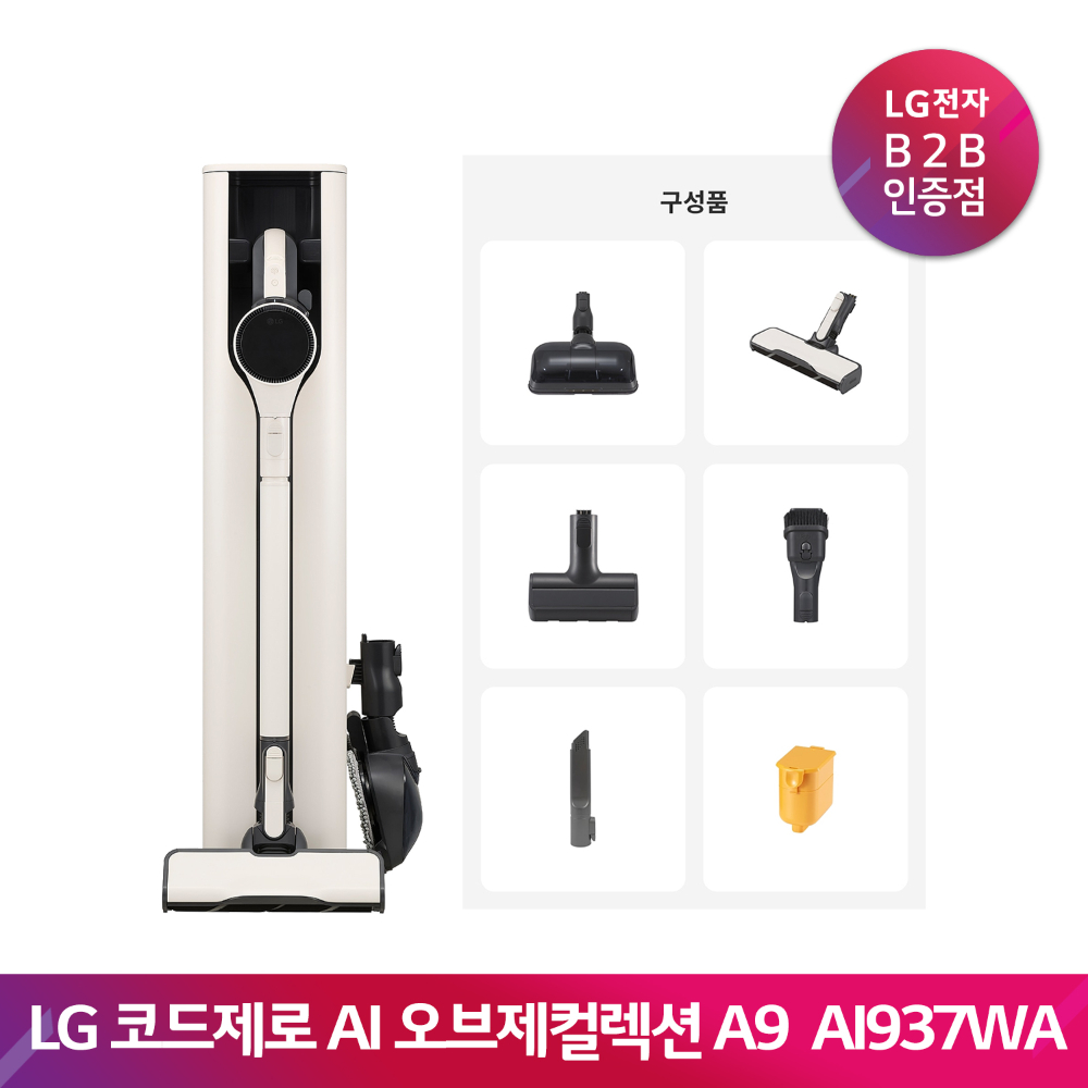 LG 코드제로 AI 오브제컬렉션 A9 청소기 AI937WA(베이지)