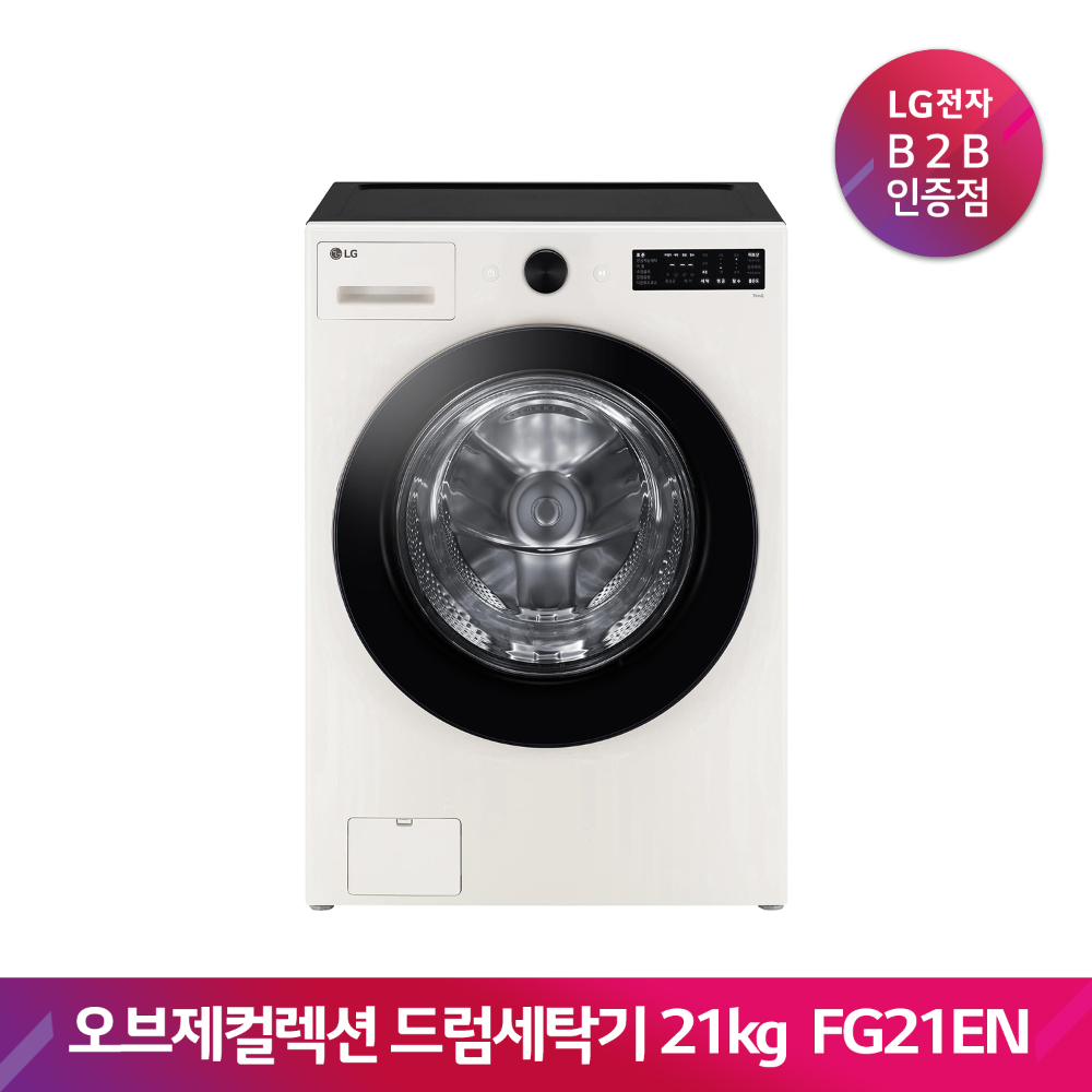 LG TROMM 오브제컬렉션 드럼세탁기 FG21EN(세탁21kg/베이지)