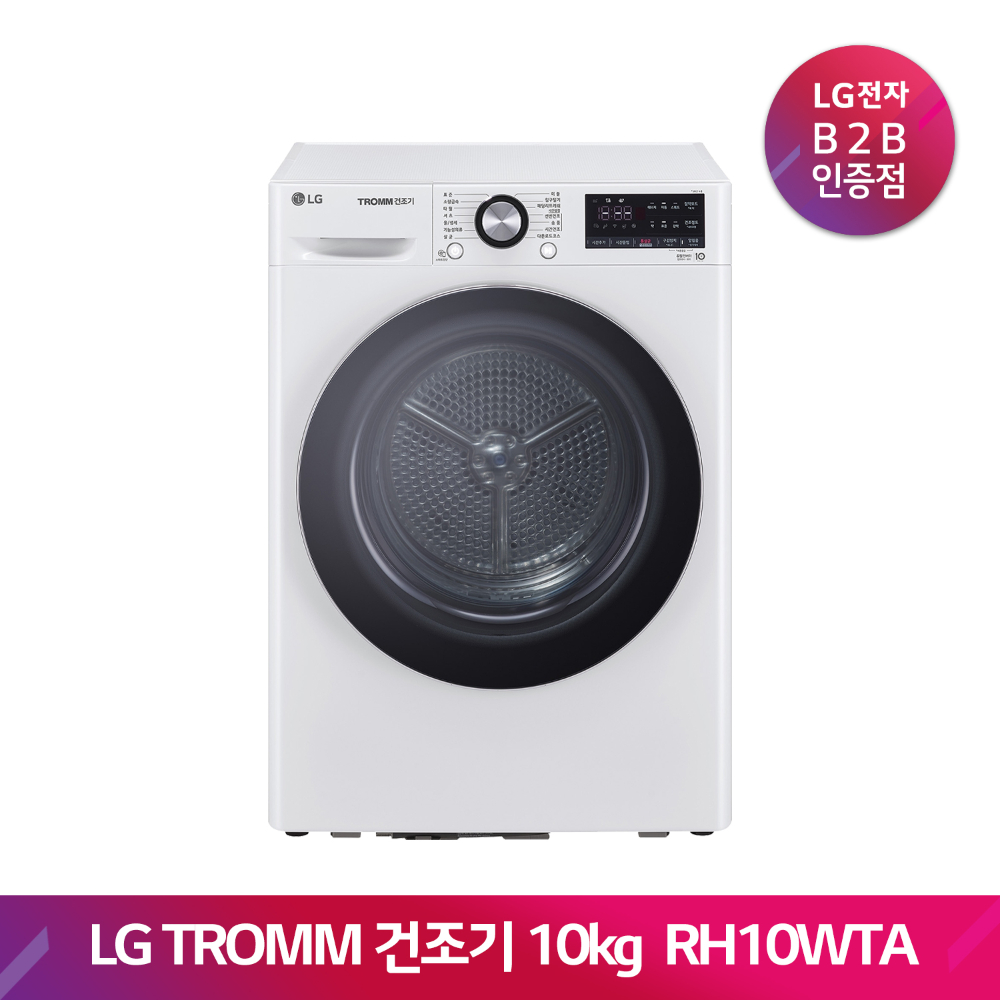 LG TROMM 건조기 RH10WTA(10kg/화이트)