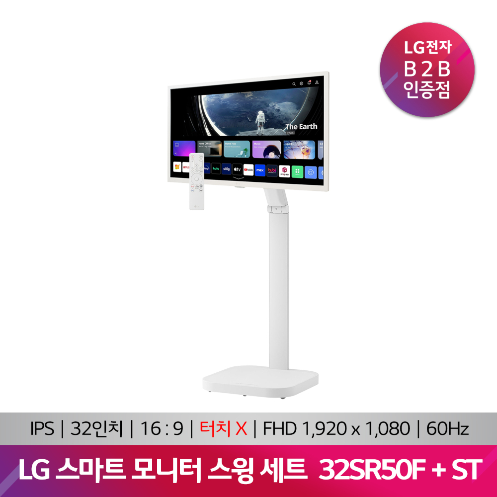 LG 스마트 모니터 스윙 32SR50F+STA32F(80cm/32)
