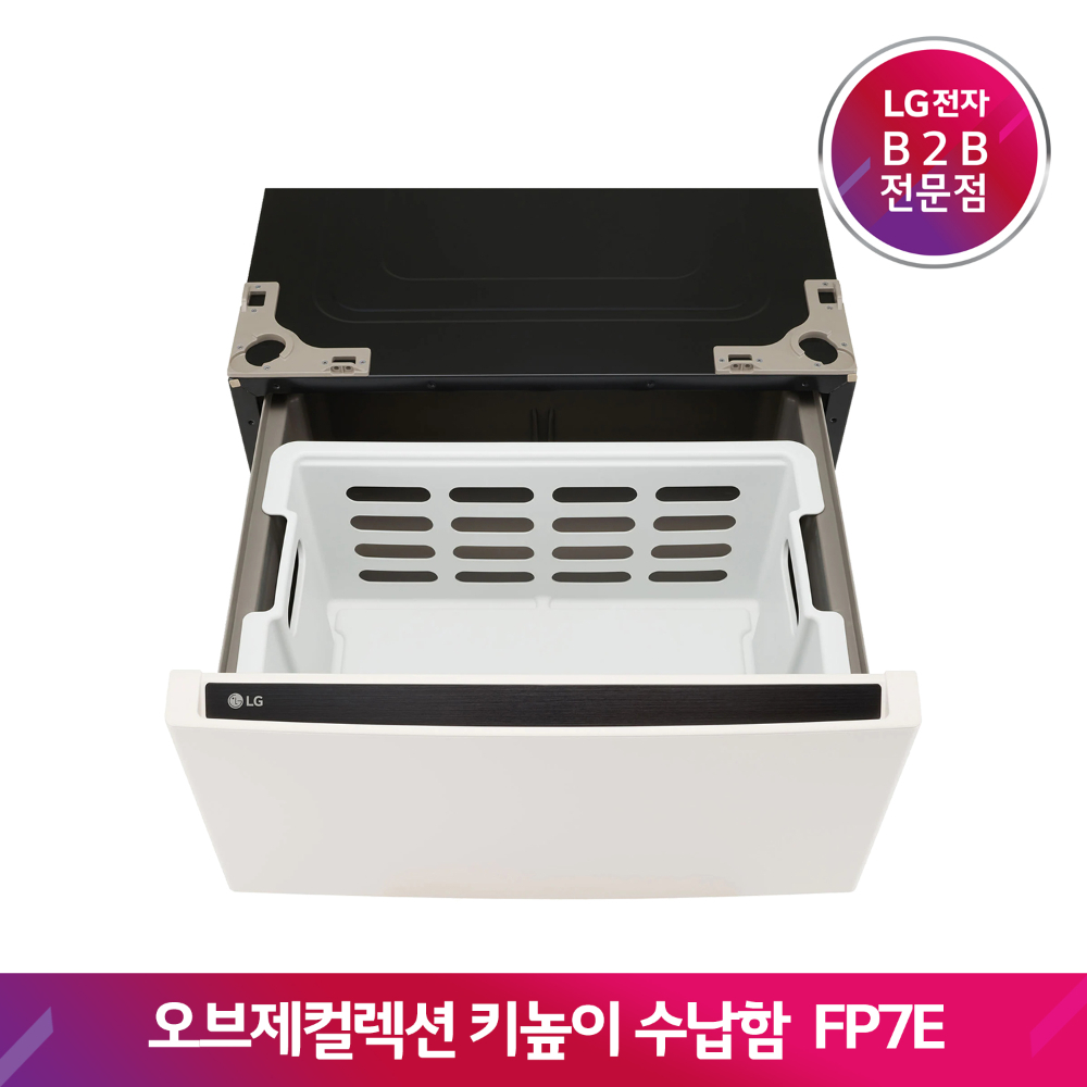 LG TROMM 키높이 수납함 오브제컬렉션 FP7E(베이지)
