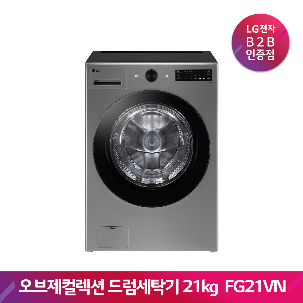 LG TROMM 오브제컬렉션 드럼세탁기 FG21VN(세탁21kg/모던스테인리스)