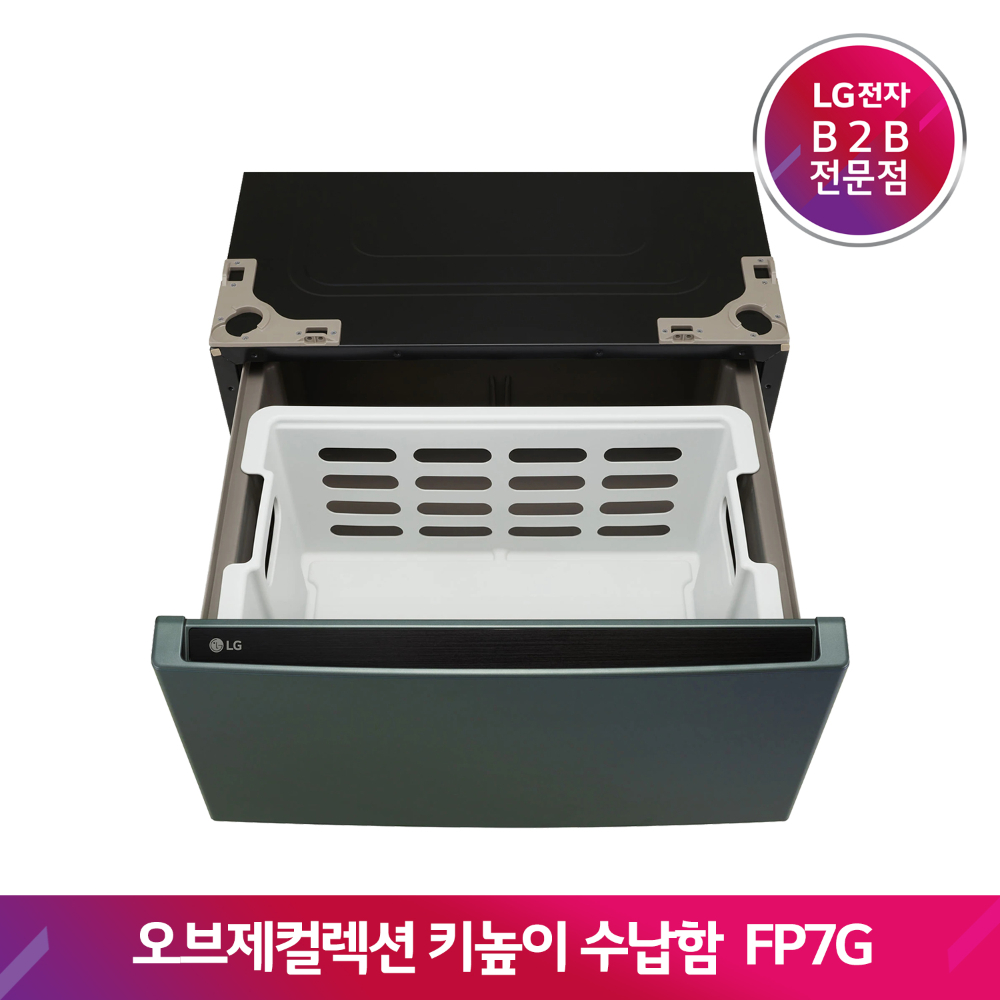 LG TROMM 키높이 수납함 오브제컬렉션 FP7G(그린)