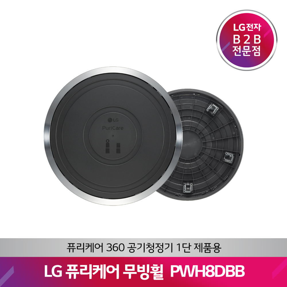 LG 퓨리케어 공기청정기 무빙휠 PWH8DBB(1단 전용)