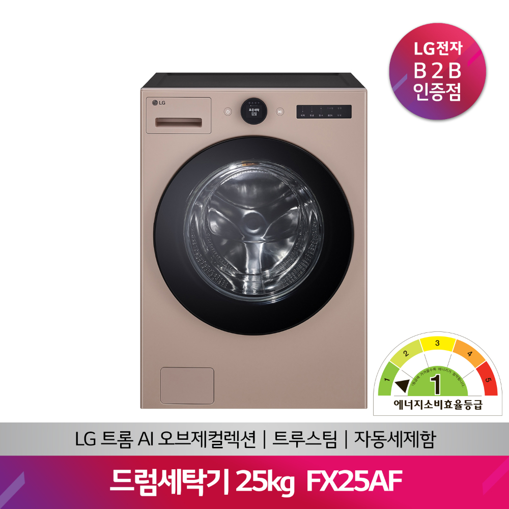 LG TROMM AI 오브제컬렉션 드럼세탁기 FX25AF(25kg/아몬드)