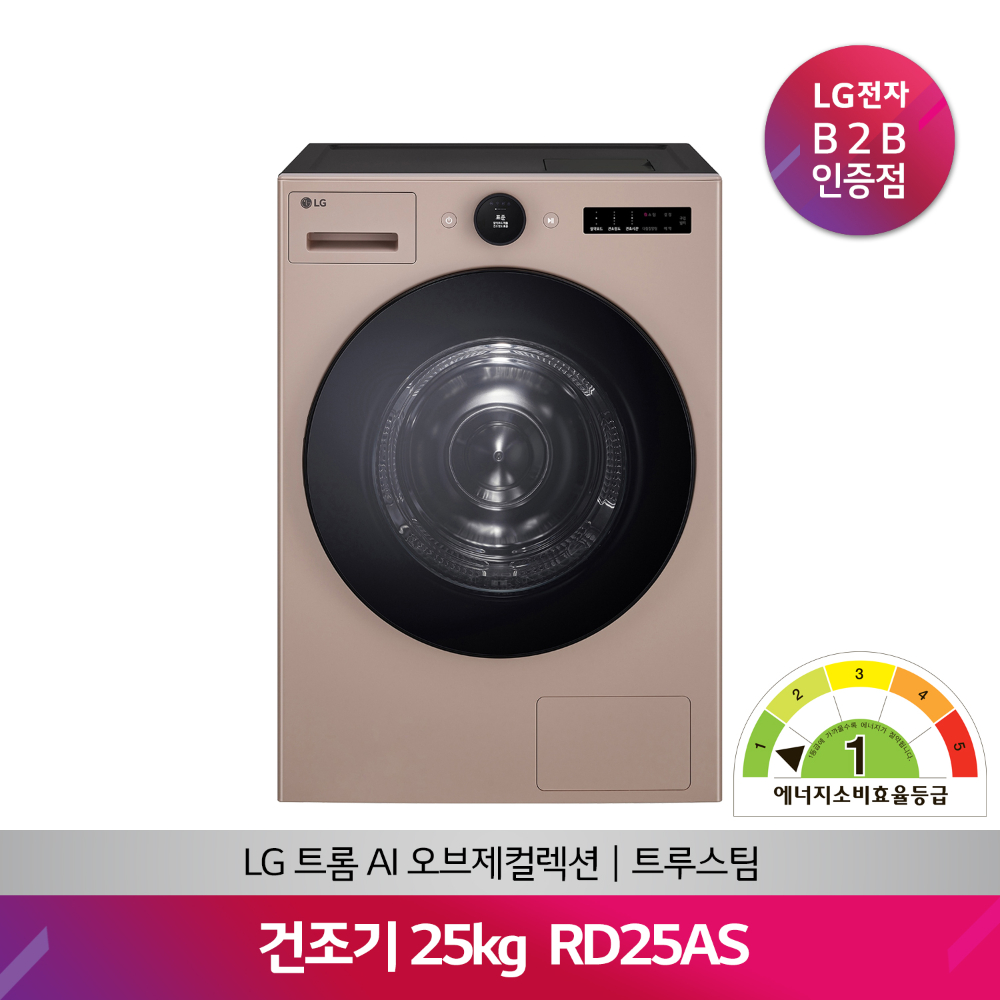 LG TROMM AI 오브제컬렉션 건조기 RD25AS(25kg/아몬드)