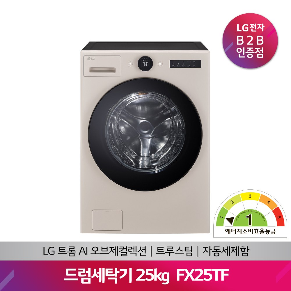 LG TROMM AI 오브제컬렉션 드럼세탁기 FX25TF(25kg/토프)