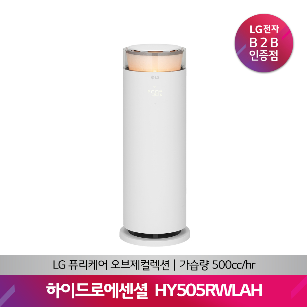 LG 퓨리케어 오브제컬렉션 하이드로에센셜 HY505RWLAH(3.8L/화이트)