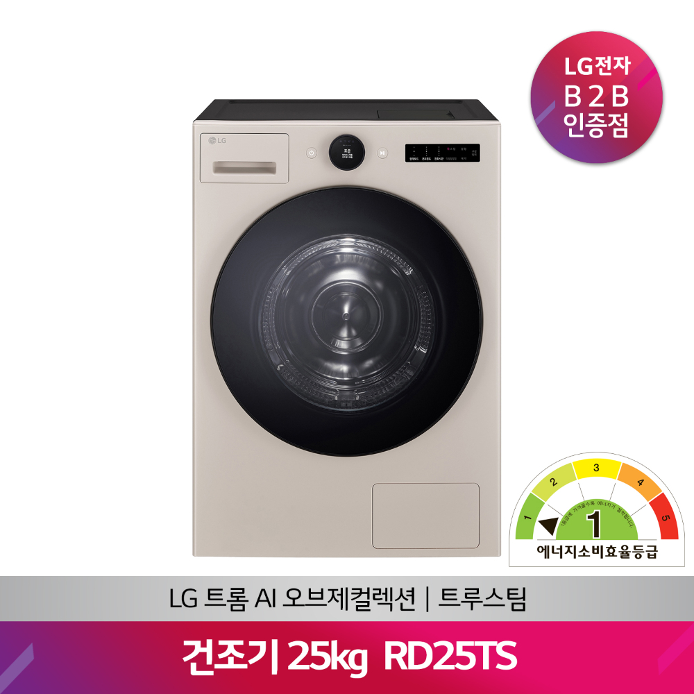 LG TROMM AI 오브제컬렉션 건조기 RD25TS(25kg/토프)