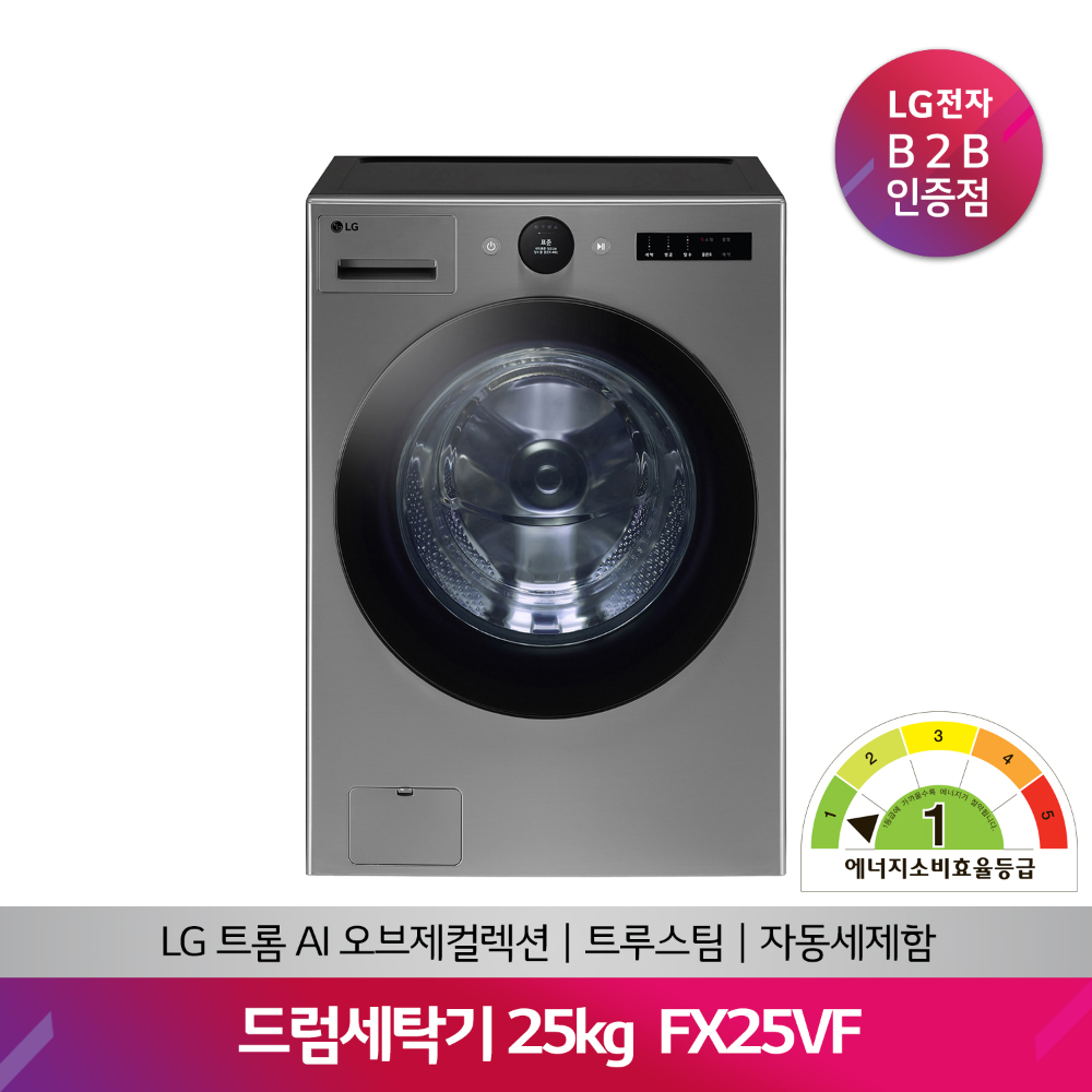 LG TROMM AI 오브제컬렉션 드럼세탁기 FX25VF(25kg/모던스테인리스)