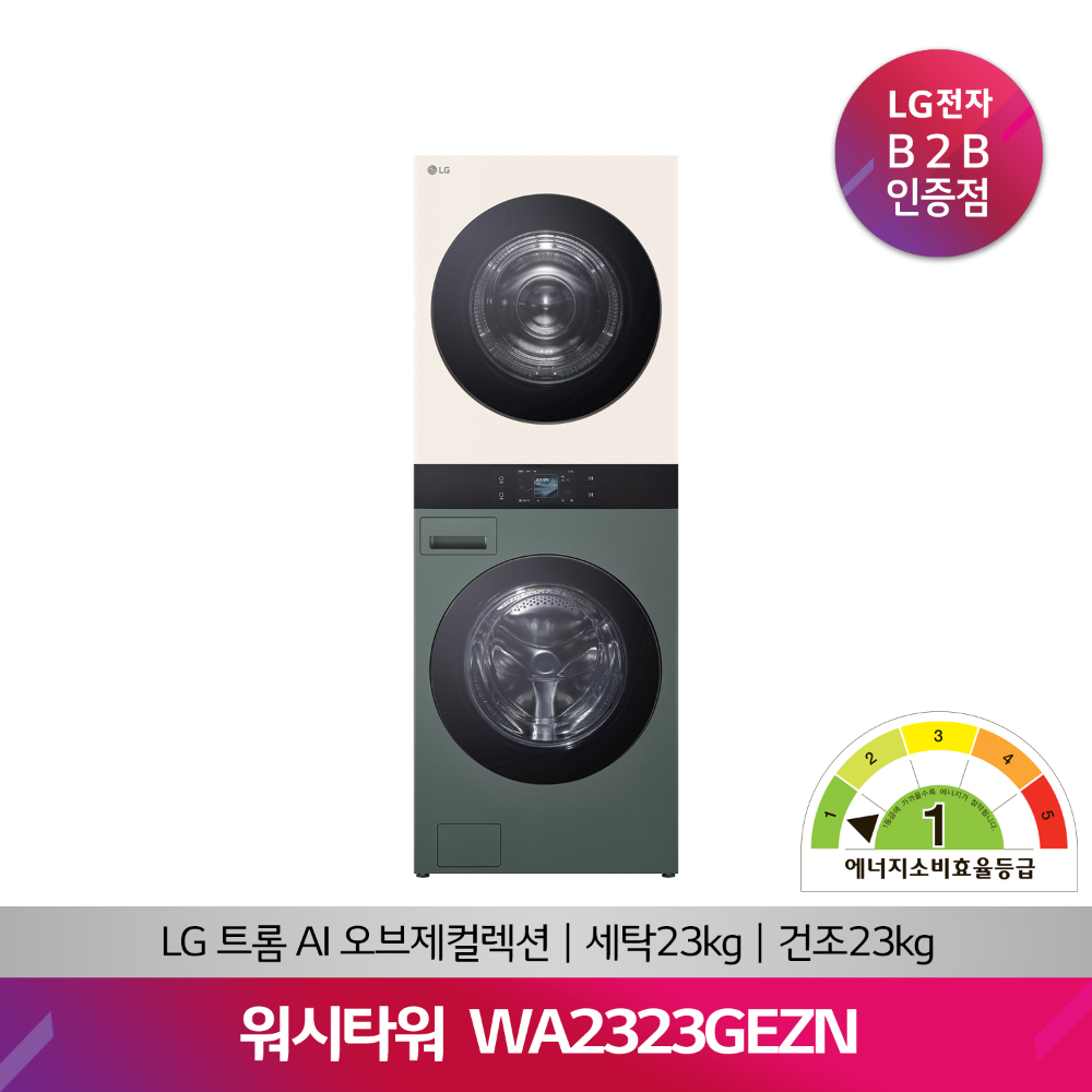 LG TROMM AI 오브제컬렉션 워시타워 WA2323GEZN(23kg+23kg/베이지/그린)