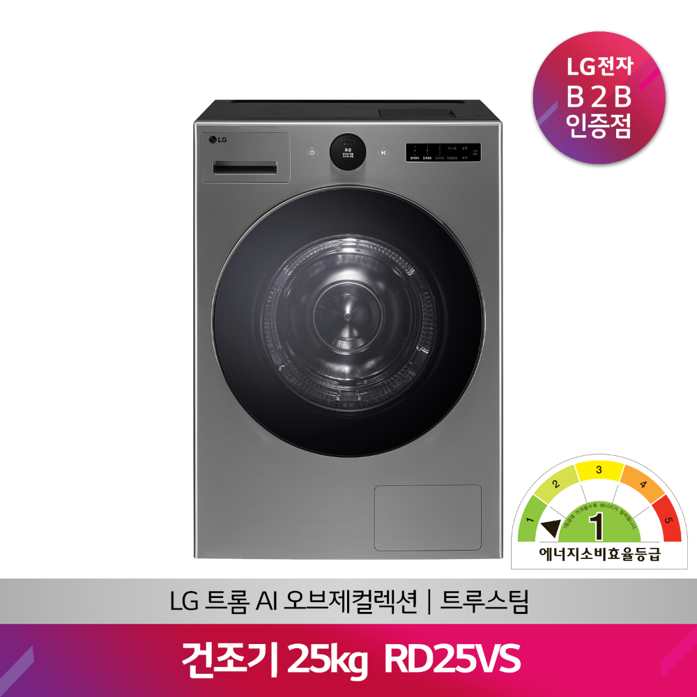 LG TROMM AI 오브제컬렉션 건조기 RD25VS(25kg/모던스테인리스)