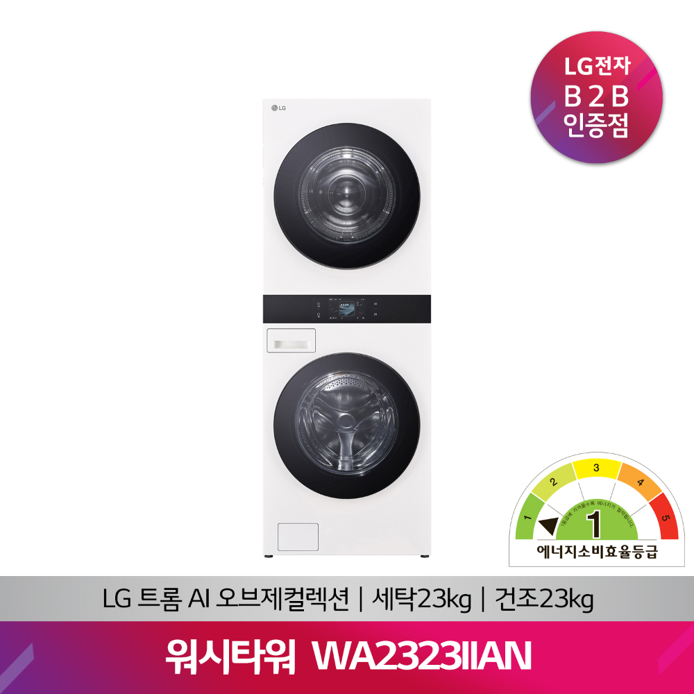 LG TROMM AI 오브제컬렉션 워시타워 WA2323IIAN(23kg+23kg/화이트)
