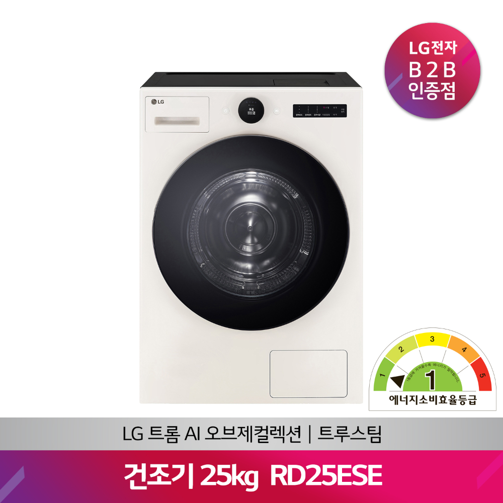 LG TROMM AI 오브제컬렉션 건조기 RD25ESE(25kg/베이지)