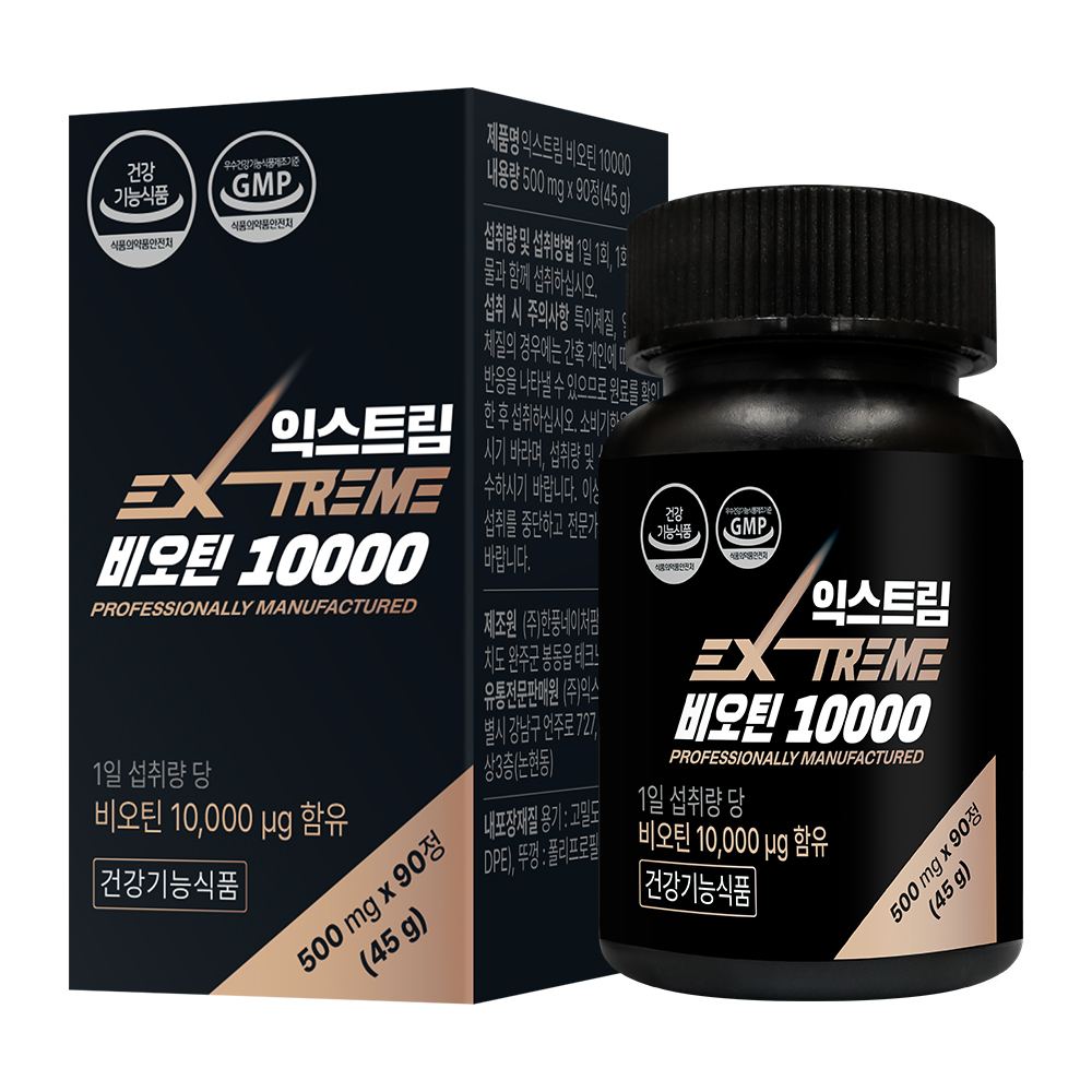 비오틴 10000, 90정