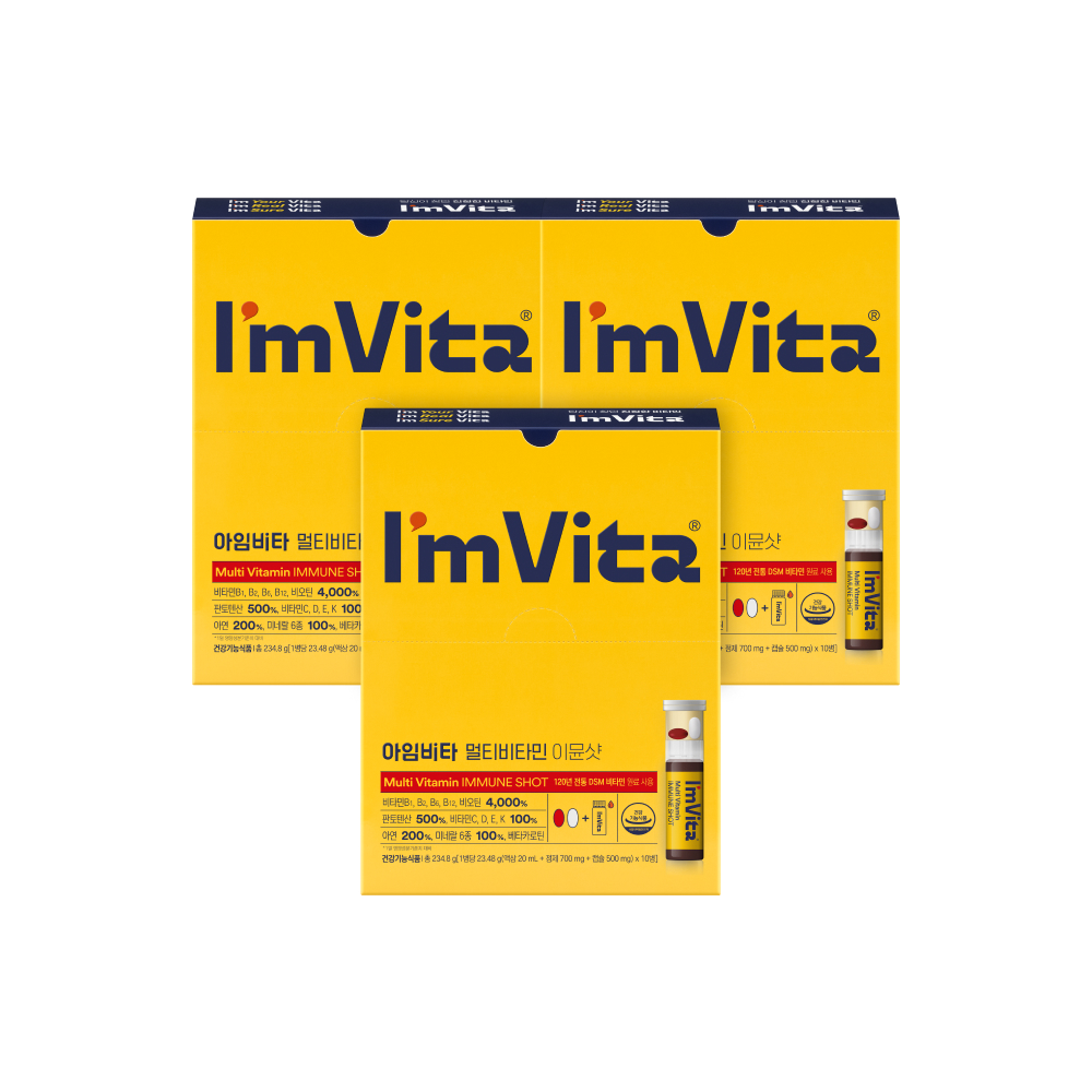 아임비타 고함량 이뮨샷 30병