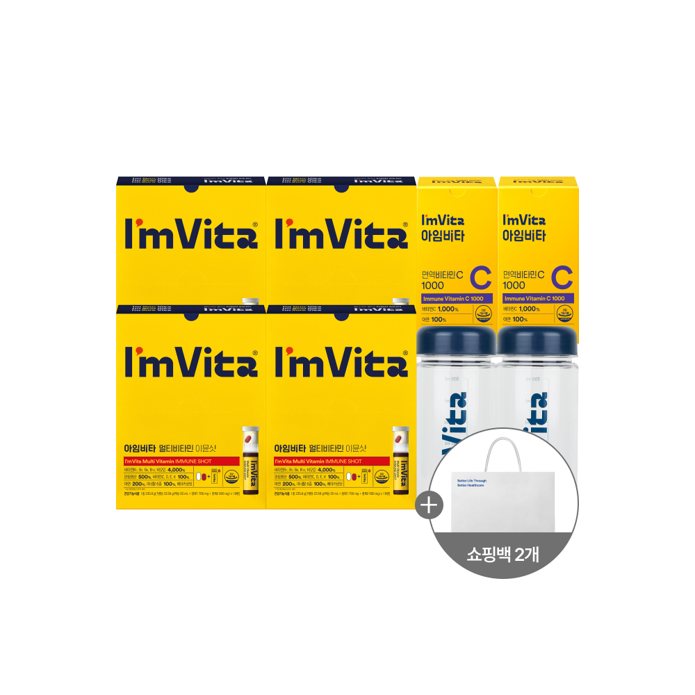 아임비타 이뮨샷 40병+면역비타민 60포+페트보틀 2병