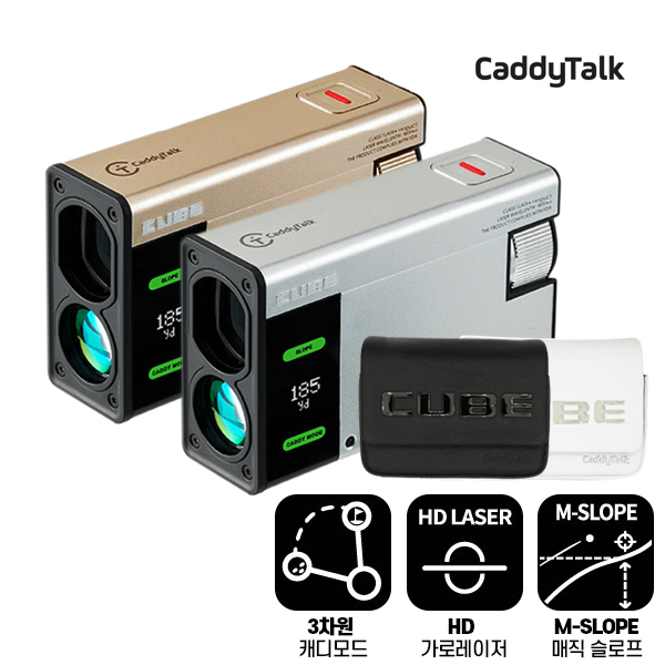 캐디톡 큐브 레이저형 거리측정기[비스포크 케이스 증정]