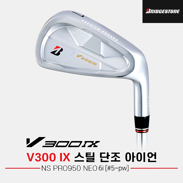 브리지스톤 V300 9 IX 스틸 단조 아이언세트[남성용][6i][NS PRO 950 NEO]