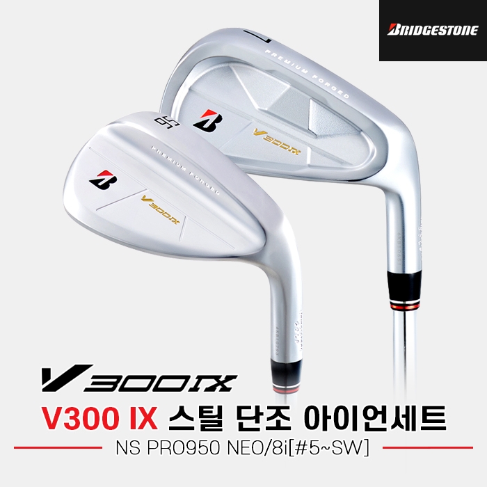 브리지스톤 V300 9 IX 스틸 단조 남성 아이언세트[8i][NS PRO 950]